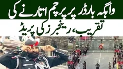 Wagah Border: Rangers’ Parade at Flag-Lowering Ceremony | Dawn News