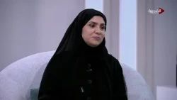 كيف يؤثر مظهرنا على ثقتنا بأنفسنا؟ مع د. مريم علي الكاس مستشار أسري وتربوي
