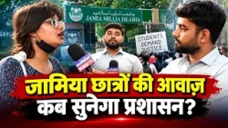 जामिया के छात्रों का 12 दिनों से प्रदर्शन, VC से जवाब का इंतज़ार