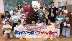 Airing 7/8 (Wed) at 7 PM | Hello Kitty: Toward the Kindest Town in the World ~Harmonyland's Chall...