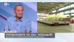 Проф. Георги Касчиев за състоянието на АЕЦ "Козлодуй"