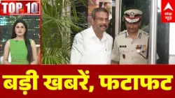 Top News: बड़ी खबरें, फटाफट | Jantar Mantar | CJP Protest | Parliament Monsoon Session Day