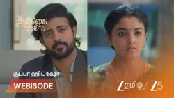 Salangai Oli | லில்லி கொடுத்த அதிர்ச்சி: செர்ரி கைது!