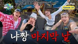 [ABC_Tour/Ep.18] It was fun, it was tough, and it was fun again... The final chapter of the ABC T...