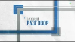 «Важный разговор» | На страже границ Казахстана