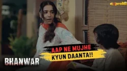 Aap Ne Mujhe Kyun Daanta!! | Bhanwar | Express TV