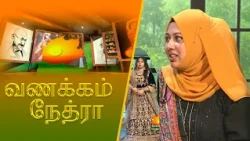 Vanakkam Nethra | வணக்கம் நேத்ரா | 04 August 2026 | Nethra TV | Sri Lanka Tamil Morning Programme