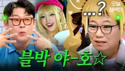 Lisenne Won gets "Yaho"ed by Uncle (?) Han Moon-chul | Hanvely (Han Moon-chul's Dashcam Review) |...
