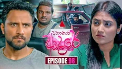 Ahankara Adare (අහංකාර ආදරේ) | Episode 98 | 02nd September 2026 | Sirasa TV