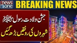 Eid Milad-un-Nabi ﷺ Celebrations: Cities Glow with Lights & Festive Spirit | Breaking News