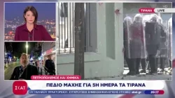 Νέος γύρος βαίων διαδηλώσεων στα Τίρανα | Βραδινό δελτίο | 17/10/2026
