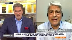 O Αντιπτέραρχος Αθ. Παπανικολάου για την εξαπάτηση του Συμβούλου Εθνικής Ασφαλείας από Ρώσους φαρσερ