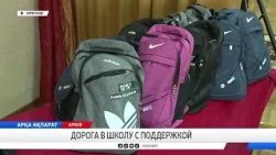 Back to School Support Campaign