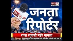 Janta Reporter: Haryana से जुड़े तमाम बड़े मुद्दों पर देखिए ये खास पेशकश...