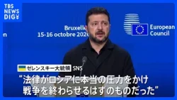 Zelenskyy: "This will only embolden Putin to continue his attacks"; criticizes US decision to del...