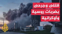 هجمات روسية وأوكرانية تستهدف زابوروجيا وكراسنودار والقرم