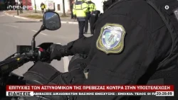 ΕΠΙΤΥΧΙΕΣ ΤΩΝ ΑΣΤΥΝΟΜΙΚΩΝ ΤΗΣ ΠΡΕΒΕΖΑΣ ΚΟΝΤΡΑ ΣΤΗΝ ΥΠΟΣΤΕΛΕΧΩΣΗ