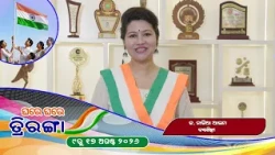 Har Ghar Triranga With Dr Nazia Alam