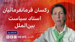 رکسان فرمانفرمائیان، استاد سیاست بین‌الملل: آتش بس فقط یک وقت استراحت بین دو درگیری بود