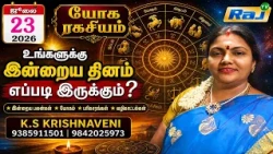 Yoga Ragasiyam - 23.07.2026 | யோக ரகசியம் ஜூலை 23 எப்படி இருக்கும்.? | K.S Krishnaveni | Raj Tv