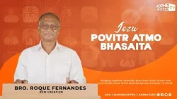 Rophe Tv: Jezu Povitr Atmo Bhasaita | Bro. Roque Fernandes | Konkani Sermon
