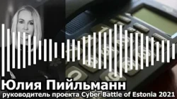 "Медиашкола ERR": молодежь из Ида-Вирумаа приглашают принять участие в Cyber Battle of Estonia 2021