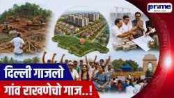Karapur Sarvan Villagers Stage Protest at Jantar Mantar in Delhi