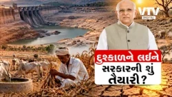 ગુજરાતમાં અછત જાહેર થશે? મંત્રી કુંવરજી બાવળિયાના નિવેદન બાદ ખેડૂતોની આશા