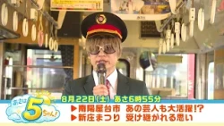 [Morning Channel 5!] August 22, 2026 Broadcast