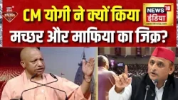 News18 India DSS यूपी के कार्यक्रम में CM Yogi का पुरानी अखिलेश सरकार पर हमला | Akhilesh Yadav