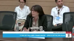 "אף פעם לא הצבעתי נגד בקשת הצבא, זו תהיה הפעם הראשונה שאאלץ לעשות את זה": ח"כ יעל רון בן משה