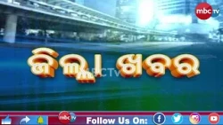 🔴 ZILLA KHABAR | 🕕 6:00 PM |📺 MBCTV | 08th Aug 2026