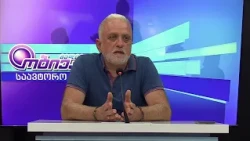 საავტორო გადაცემა "წმინდა ილია მართლის გზით" - გიორგი ქუთათელაძე | 07.08.2026