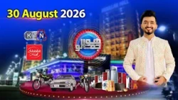 Hojamalo || Abdullah Mall | 2026 | Only On KTN ENTERTAINMENT