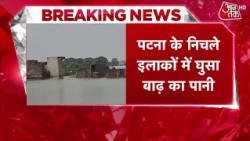 Flood situation worsens in Patna! Ganga and Sone rivers in spate, administration on high alert, w...