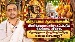 இன்றைய பஞ்சாங்கம்: இன்று கௌரீ விரதம் | 28-10-2026 | புதன்கிழமை | Sri SankaraTv | #vaithikasri