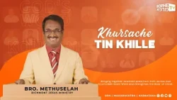 Rophe Tv: Khursache Tin Khille | Bro. Methuselah | Konkani Sermon