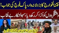 Pak Army Eliminates Khawarij Terror!sts | Afghan-India Nexus Exposed | Bashing Analysis | Samaa TV