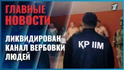 Kazakhstan's Interior Ministry Dismantles International Drug Trafficking Recruitment Network