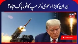 Iran Claims Huge Damage To US Bases In Kuwait, Jordan | THAAD & MQ-9 Depots Destroyed | N18G
