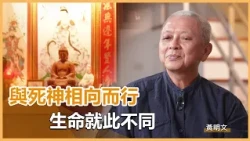 偏鄉義診-黃明文｜慈濟60｜慈濟充滿愛｜20260929