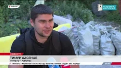 26 тонн мусора собрали добровольцы в горах Алматы