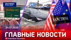 Top News | 07/24/2026