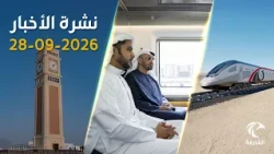 تدشين محطة قطارات الاتحاد في دبي ورئيس الدولة يستقل القطار من أبوظبي