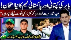 Another Exam for Babar Azam & PCT- England's football revolution - Score| Yahya Hussaini -@GeoSuper