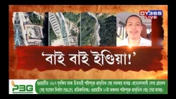 সামাজিক মাধ্যমত এই ভাইৰেল ভিডিঅ’ই সৃষ্টি কৰিছে চাঞ্চল্যৰ