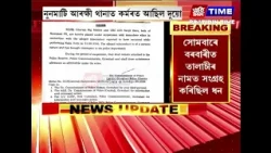চাকৰিৰ পৰা নিলম্বন গুৱাহাটীৰ দুই আৰক্ষী