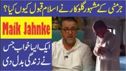 SubhanAllah  Why  the famous German singer accept Islam? - The Islamic Network #short #islam #viral