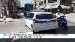 Σύγκρουση Δίκυκλο με ΙΧ στην Αλεξανδρούπολη - Στο νοσοκομείο ο αναβάτης του δίκυκλου.