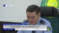 Head of the North Kazakhstan Region Police Department met with media representatives